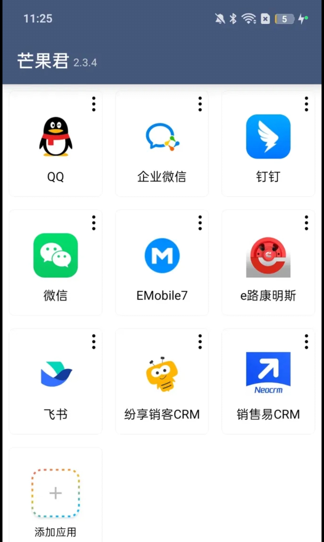 芒果君2.3.4新版解锁，多开分身，虚拟定位，无限多开微信